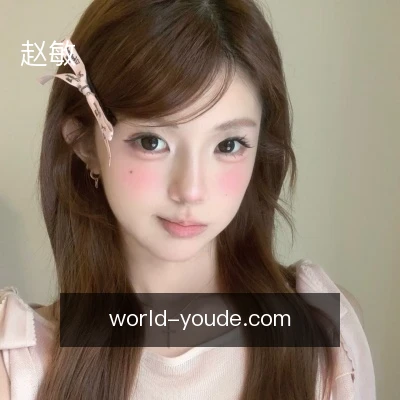 赵敏